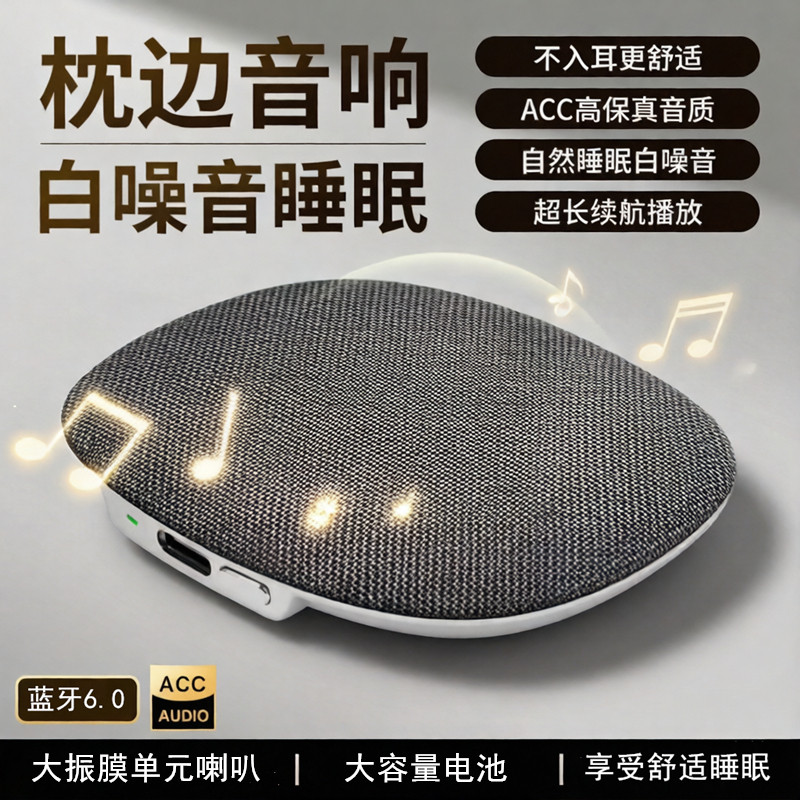 Travesseiro travesseiro sono sem fio Bluetooth Mini alto-falante áudio travesseiro de alta qualidade confortável sleep A