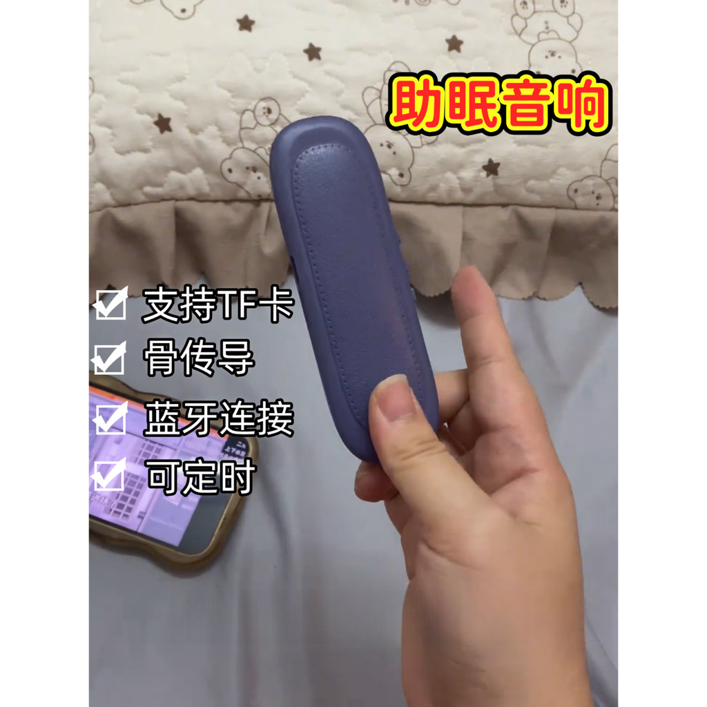 Condução óssea áudio sob travesseiro sono Bluetooth sleep Aid alto-falante Mini cartão inserível travesseiro Zhongbao se