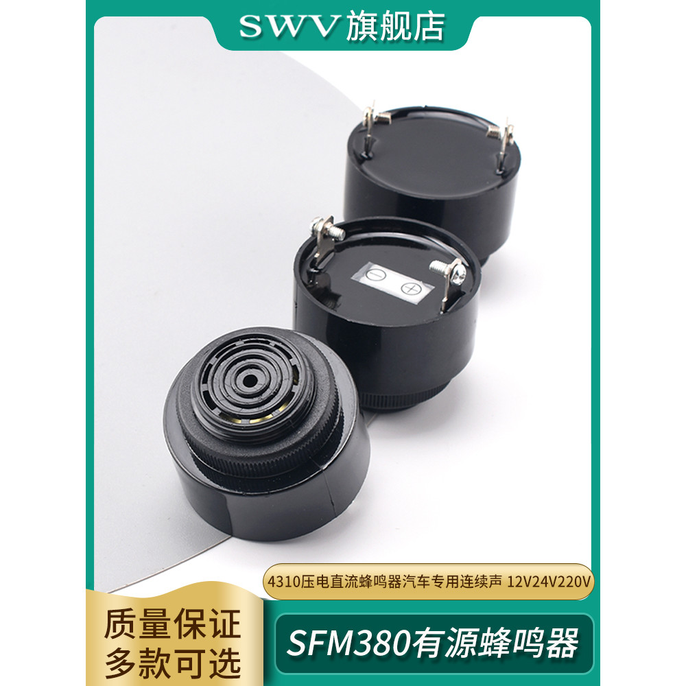 SFM380 Active 12V 24V 220V Buzzer 4310 Tensão DC Buzzer Carro Som Contínuo Dedicado