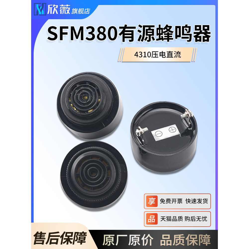 SFM380 Active 12V 24V 220V Buzzer 4310 Tensão DC Buzzer Carro Som Contínuo Dedicado