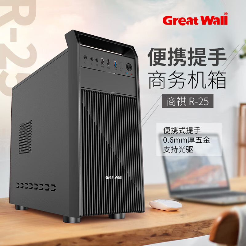 Great Wall Mall R25 Chassi portátil USB3.0 Escritório M-atx Montagem Chassis Power Back Cable Suporte Unidade óptica