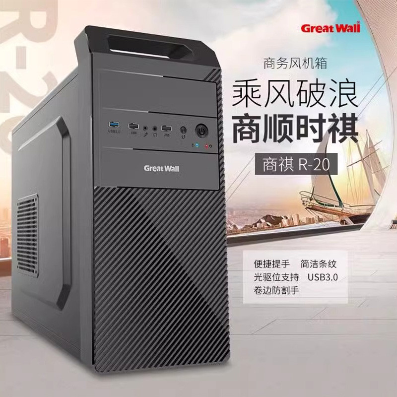 Great Wall Mall R20 Chassi portátil USB3.0 Escritório M-atx Montagem Chassis Power Back Cable Suporte Unidade óptica