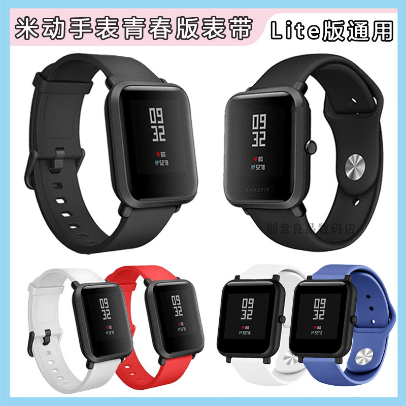Huami Midong Watch Youth Edition 1s Strap A1608 Pulseira de Silicone amazfitbip lite Xiaomi Sports