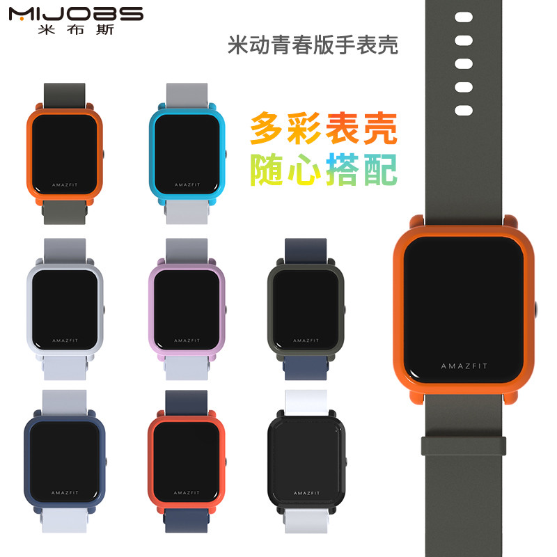 Adequado para amazfit Huami Midong Watch Youth Edition Strap Xiaomi Huami Sports Case Capa protetora AMAZFIT Huami Midon
