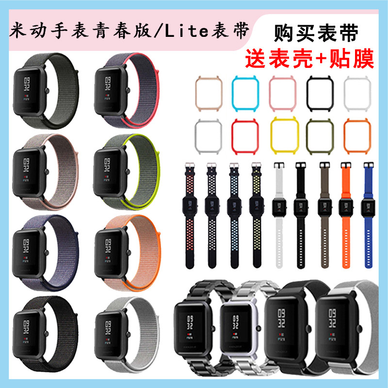Mi Dong Watch Youth Edition Strap amazfit bip banda Xiaomi Sports Huami Pulseira de Silicone inteligente corrente