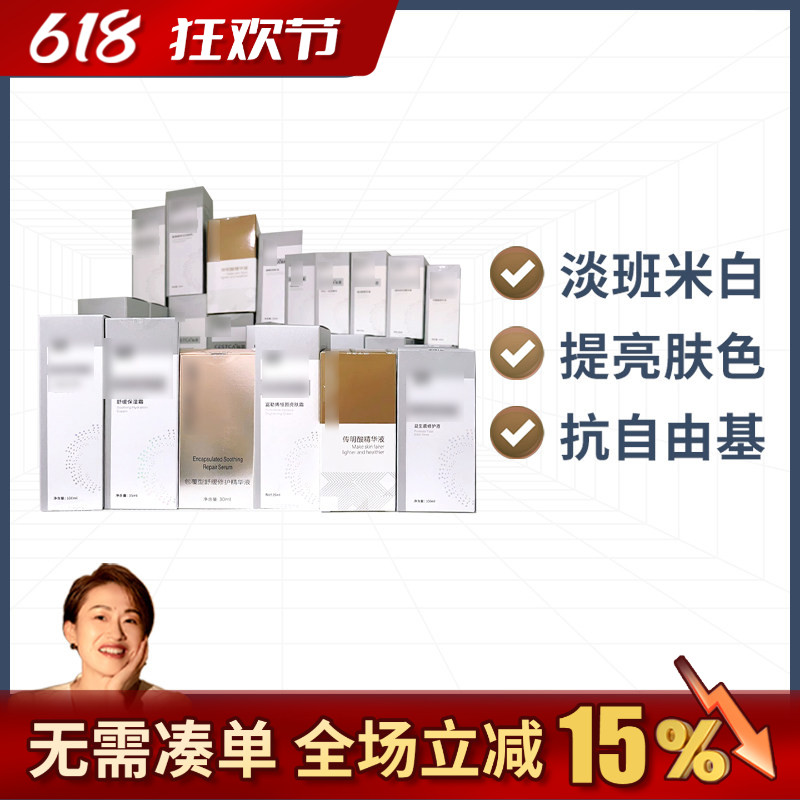 Nude Bottle Scratch Code Fairy S Aminoácido/4 em 1/Essência reparadora calmante/Creme calmante/Loção reparadora probióti
