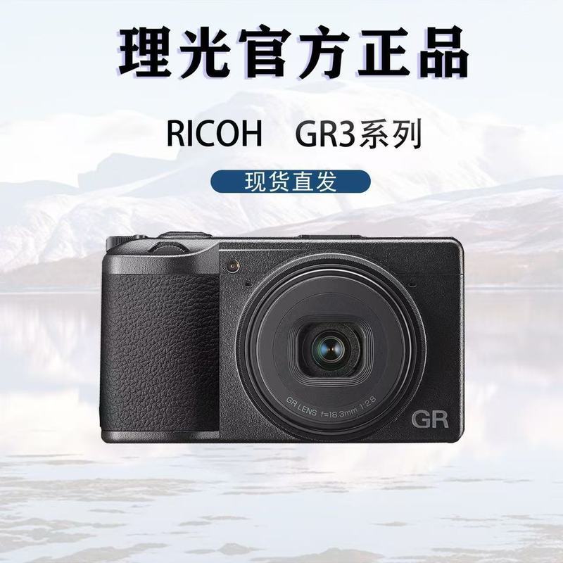 China Ricoh (Ricoh) GR3 gr3x GRIIIx Series Câmera Digital Máquina de cartão Anti-vibração Câmera portátil W
