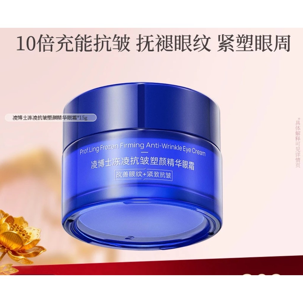 Dr. Creme para os olhos Ling Yuan Energy (creme para os olhos com essência modeladora antirrugas Frozen Age)