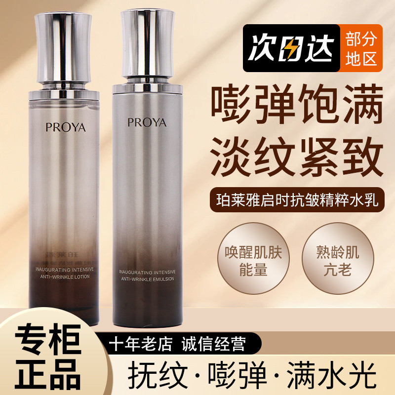 Polaya Energy Water Lotion Creme Essência Para Os Olhos Time-start Intenso Antirrugas Firmedor Reduz Linhas Finas Produtos