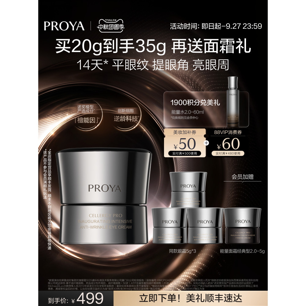 [Presente do Festival do Meio Outono] Palia Energy Eye Cream 2.0 Sândalo Firmador Antirrugas Fade Lines Hidratante Fique