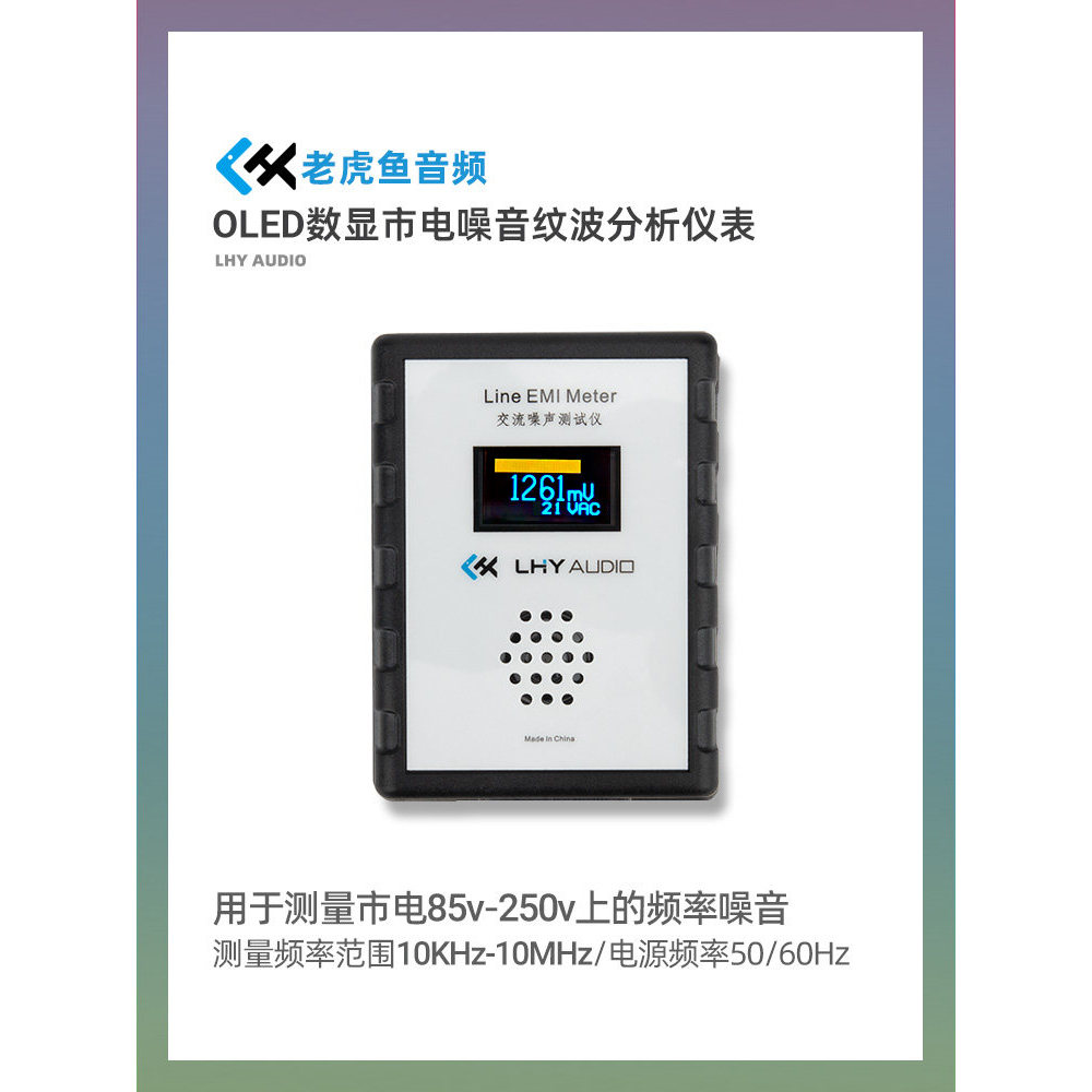[Good Quality] OLED Digital display mains noise tester EMI Measuring Instrument Wide-Band AC Power Voltage Meter Ripple