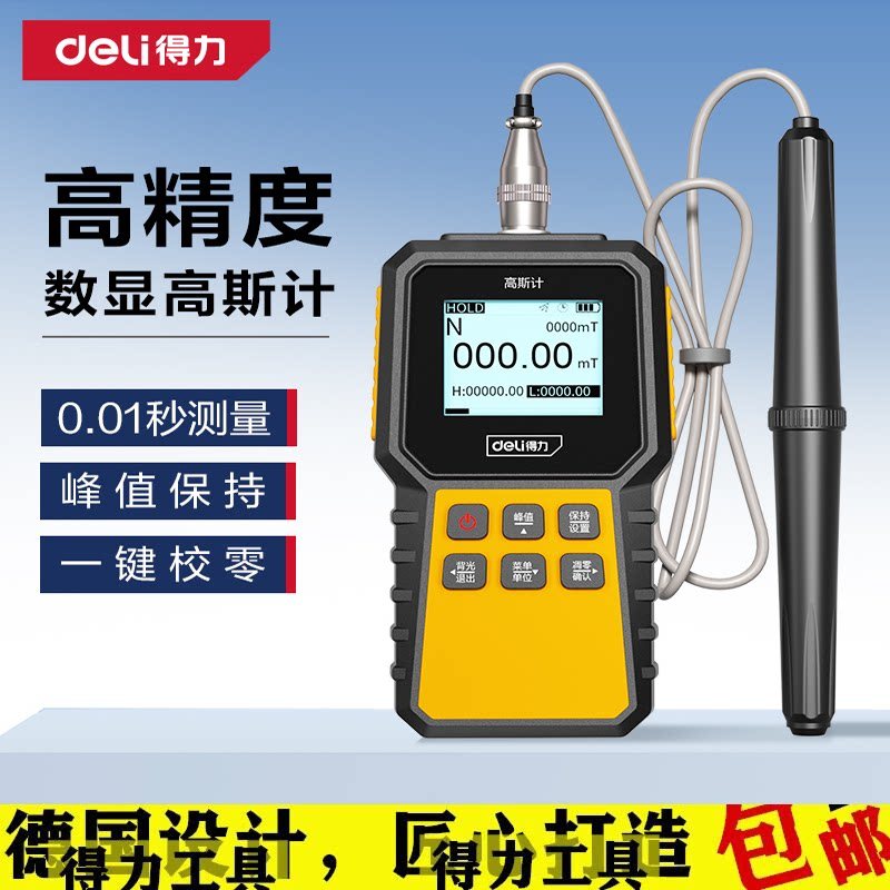 [Featured Selection] Deli Digital Gaussmeter Magnetic Field Strength Detector Digital Tesla Meter Magnetic Force Meter R