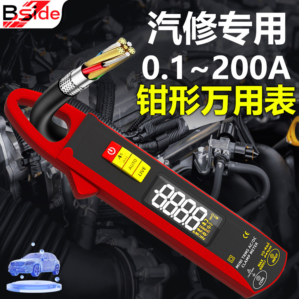 [Affordable choice] Small fully automatic clamp meter multimeter, digital high-precision, fully intelligent, anti-burn,