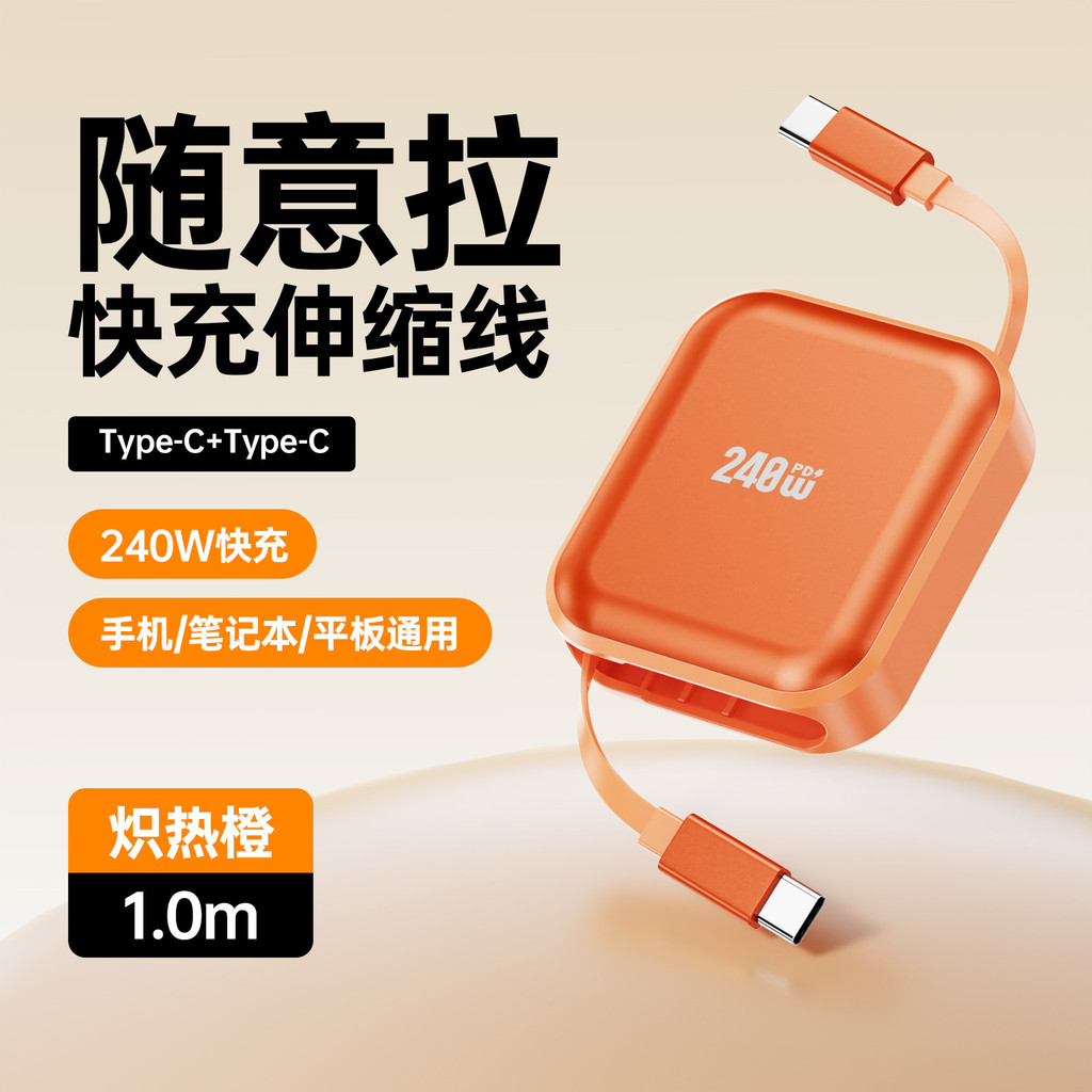 Cabo Retrátil 240W 5A PD USB C Para Dados Carregamento Super Rápido Type E-Marker De Telefone