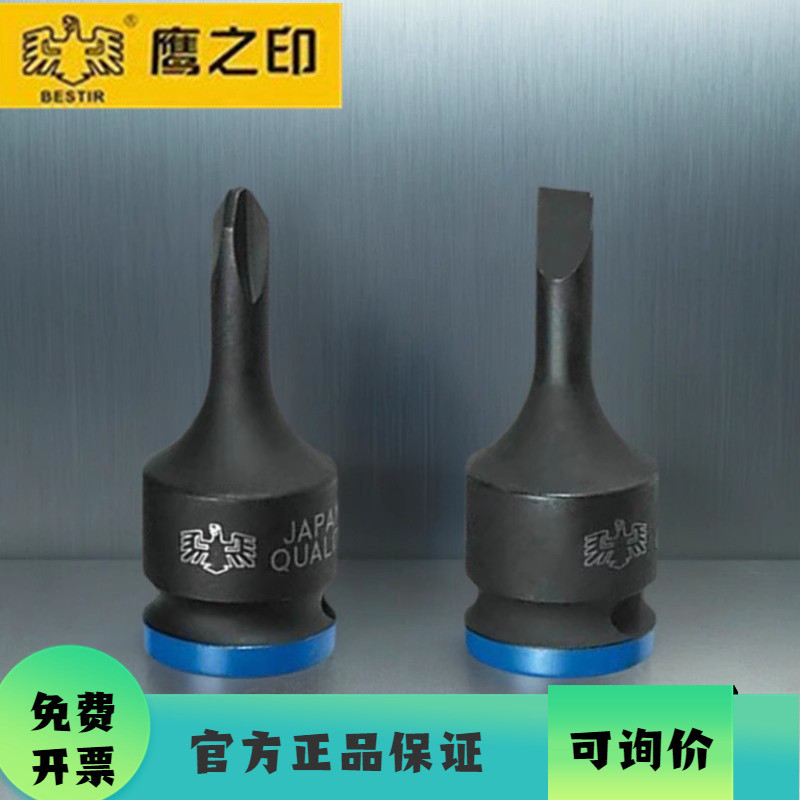 Eagle Seal 1/2 Pneumático Cruz Plana Azul Fita Soquete Chave Elétrica Bit Parafuso Cabeça Ferramenta de Reparo Automátic
