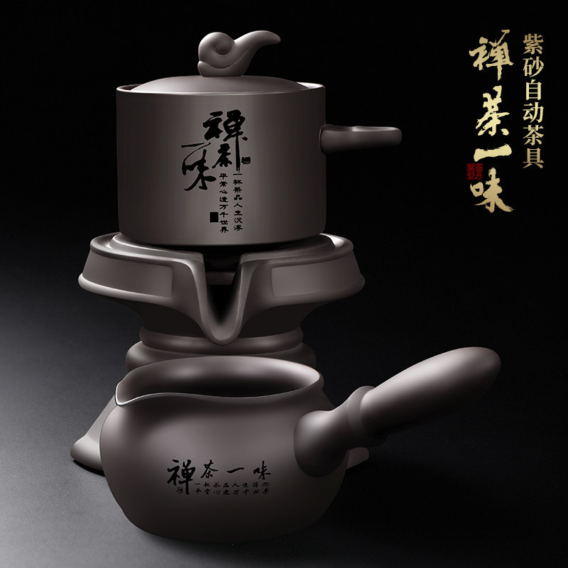 [Boutique] Tao Fuqi New trendy lazy kung fu tea set with teapot Household stone mill rotary automatic tea brewing device