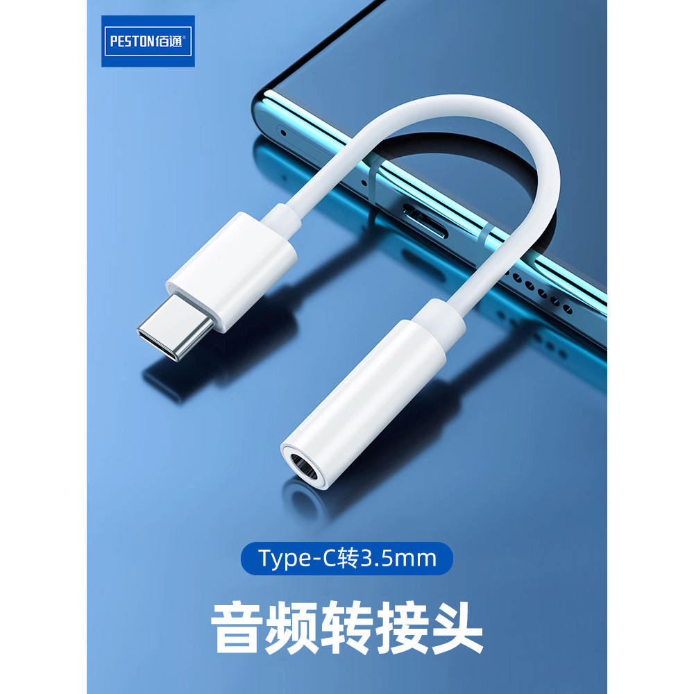 Adequado para iPhone15 Promax adaptador de fone de ouvido tipo-c adaptador buraco redondo Interface conversão cabo de da