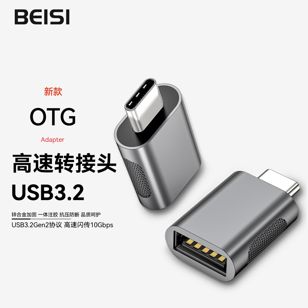 Adaptador Beisi otg de alta velocidade usb para typec Adequado para Apple 16 Huawei iphone15 Android Phone PD60W Teclado