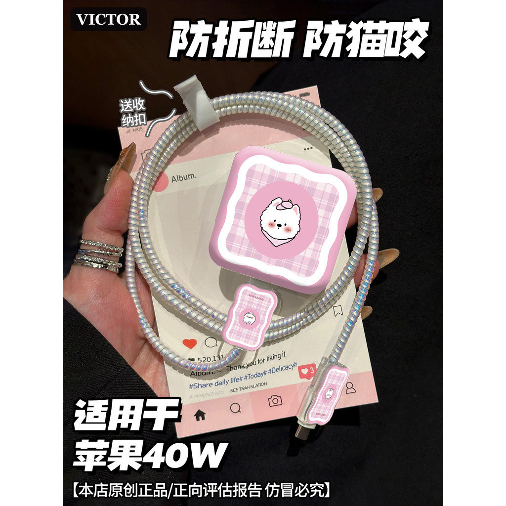 Novo estilo adequado para Apple 17pro Carregador Capa protetora 40w Pink Grid Puppy 16pro Anti-quebra iphone15 Cartoon 3