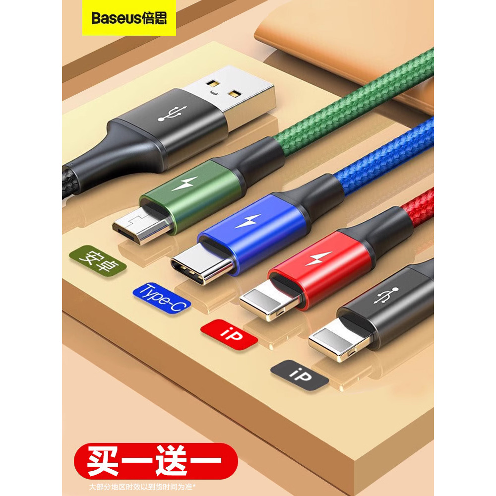 Baseus Adequado para Apple 16 Huawei Honor Xiaomi Samsung Cabo de dados Um para quatro iPhone15 Quatro em um Dual tipo-c