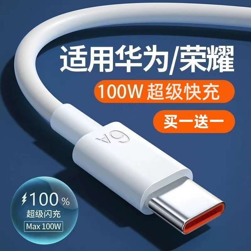Cabo de dados typec de carga Super rápida alongado 2m 3m 5m 100W adequado para Huawei Honor mate60p40p30 Xiaomi Redmi op