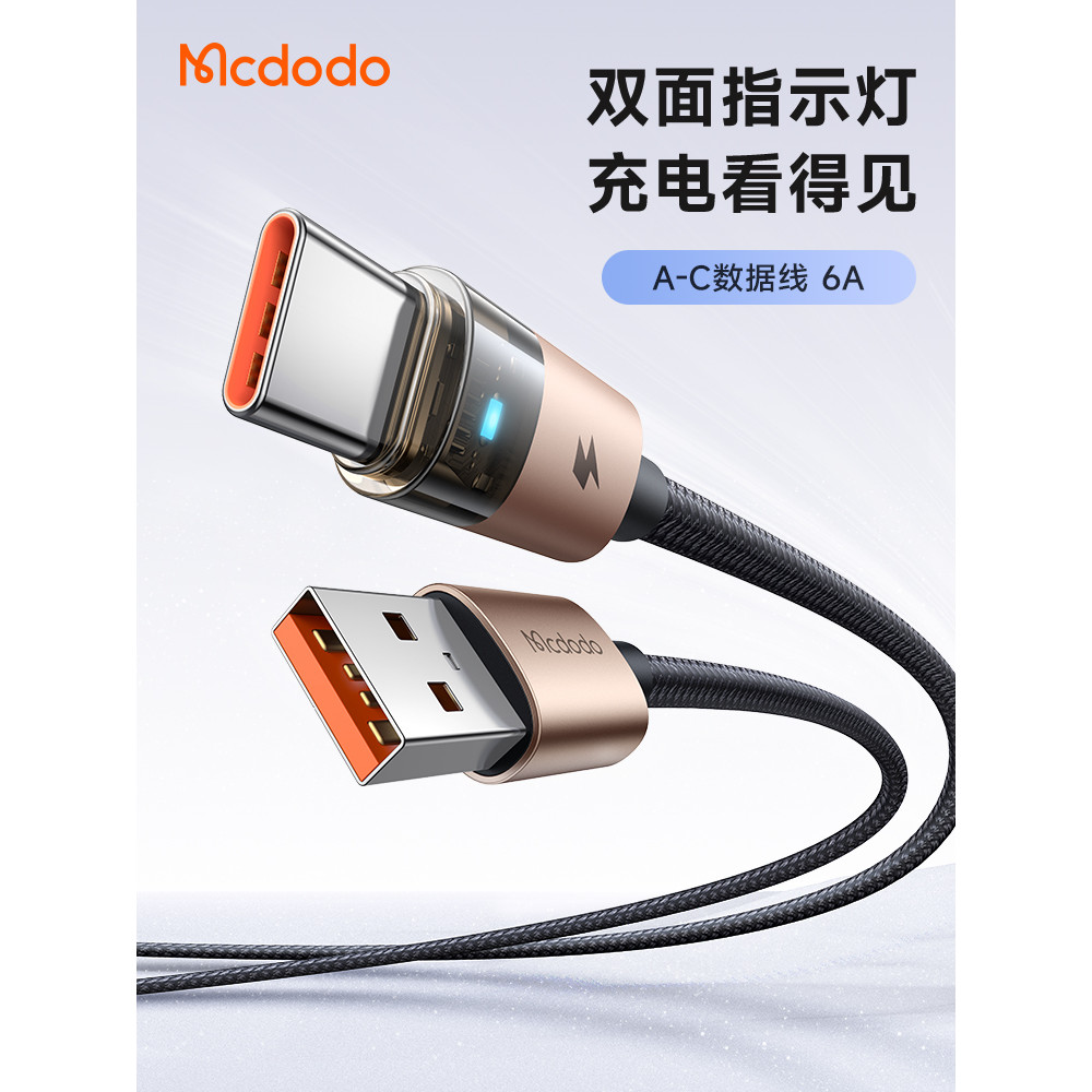 Mai Duoduo Adequado para Huawei Honor Cabo de carregamento rápido 100W / 88W / 66W Celular mate70 Flash Carregamento USB