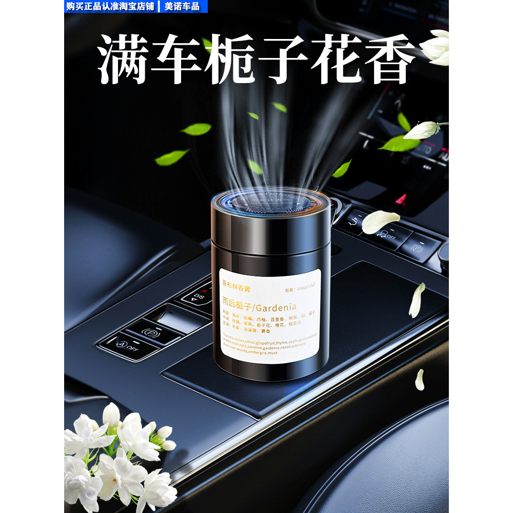 Carro gardênia carro aromaterapia bálsamo sólido Eau De Toilette sentimento High-End 2026 novo estilo fragrância De long