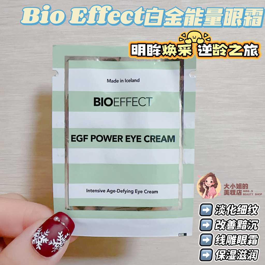 Olhos Brilhantes Viagem Antienvelhecimento Brilhante!O creme para os olhos Bio Effect Platinum Energy reduz linhas finas