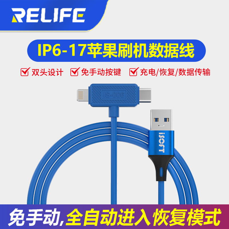 Adequado para Apple iphone15 linha piscante IP6-17PM entrar automaticamente modo de recuperação linha de dados piscando