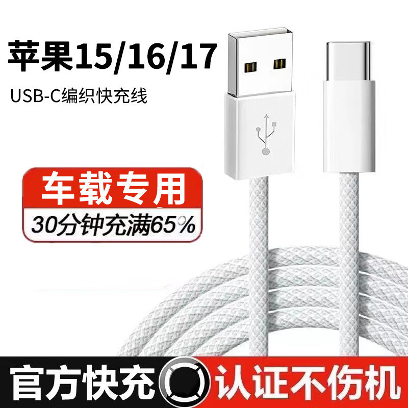 Novo produto de carregamento rápido adequado para Apple iPhone15/16 cabo de dados usb para typec cabo de carregamento do