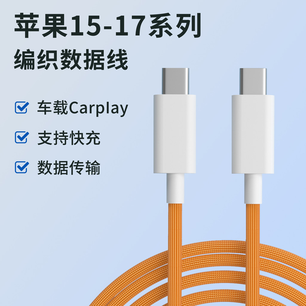 Adequado para Apple 17Pro16max Celular iPhone15 Carregamento mais Todas as Séries Universal Dual typec Cabo de Dados Mul
