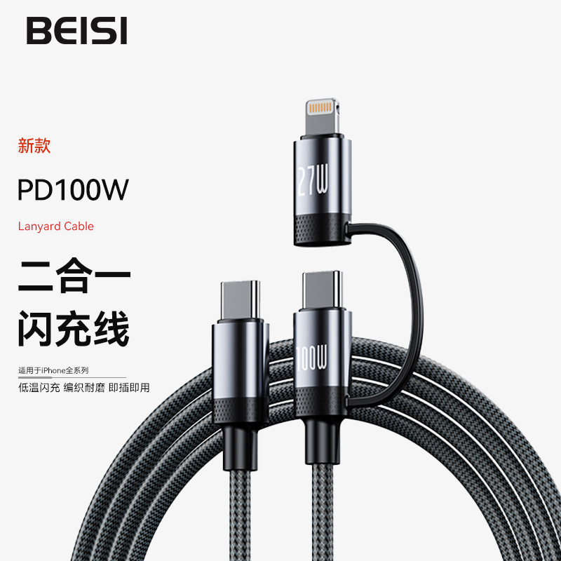 Cabo de carregamento Beisi Cabo de dados dois em um tipo C adequado para Apple Huawei Xiaomi iPhone15/16pro Carga Super
