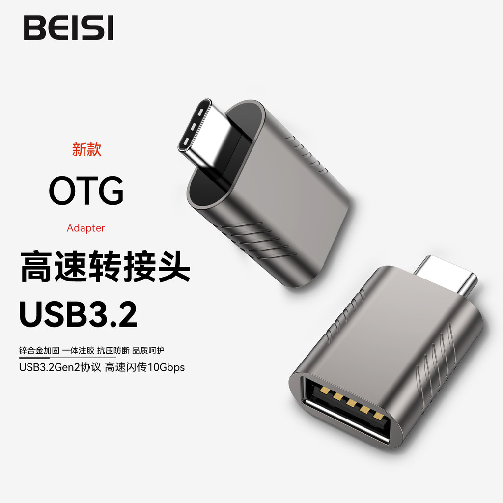 Beisi Adaptador otg de alta velocidade typec para adaptador usb3.2 Adequado para Apple 16 Huawei Xiaomi iphone15 Android