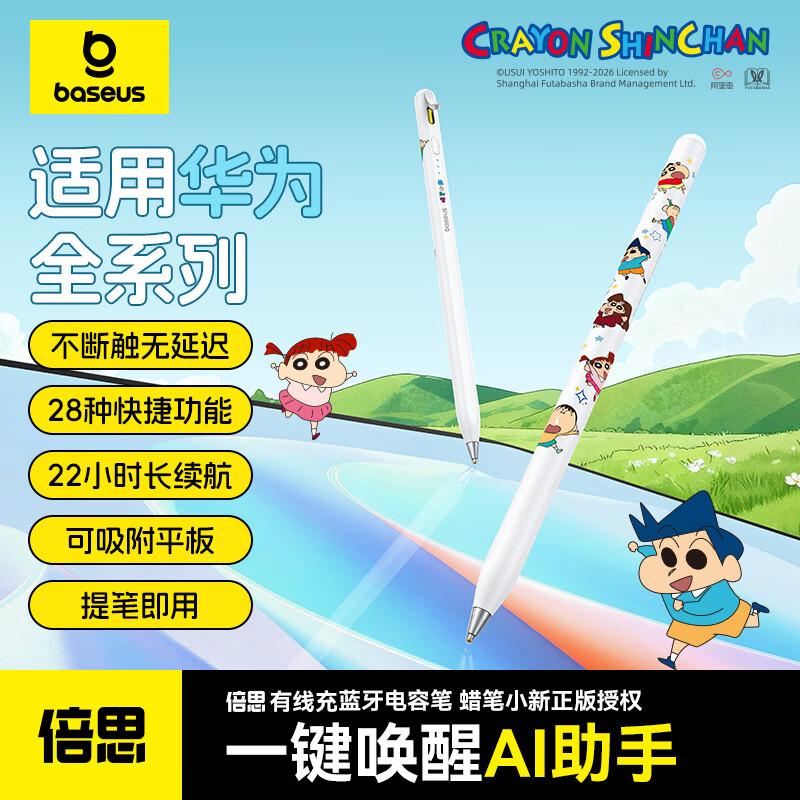 Baseus [Crayon Shin-Chan Co-Branded] Adequado para Huawei Stylus Xiaomi Stylus Tablet Touch Screen Pen mpencil Caneta ca