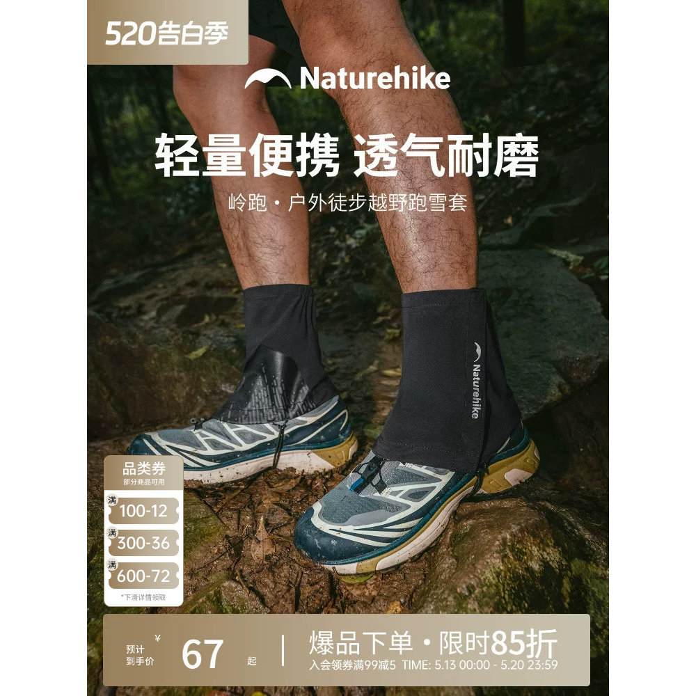 Norw Keling Correndo Caminhadas Cross Country Running Snow Cover Outdoor Leve Respirável Capa de sapato à prova d'água H