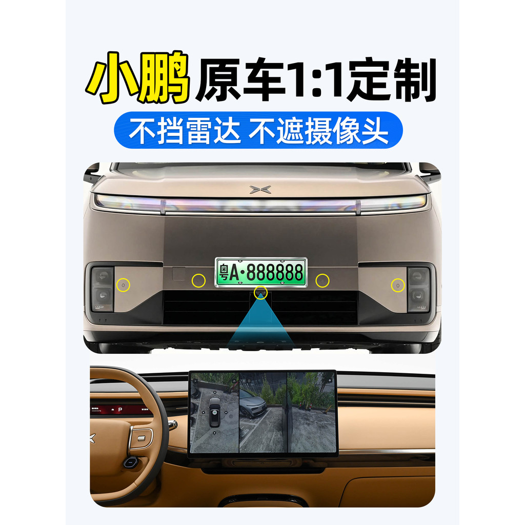 Adequado para Xiaopeng MONA M03 P7 + G6 quadro protetor da placa de licença quadro da placa de licença quadro da placa d