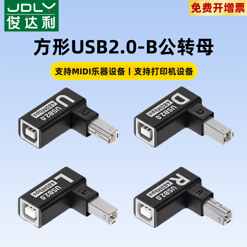 Jundali Type c para USB-B Head midi Square Port Adaptador de cabo USB Dual C Head Cabo de dados OTG Teclado eletrônico I