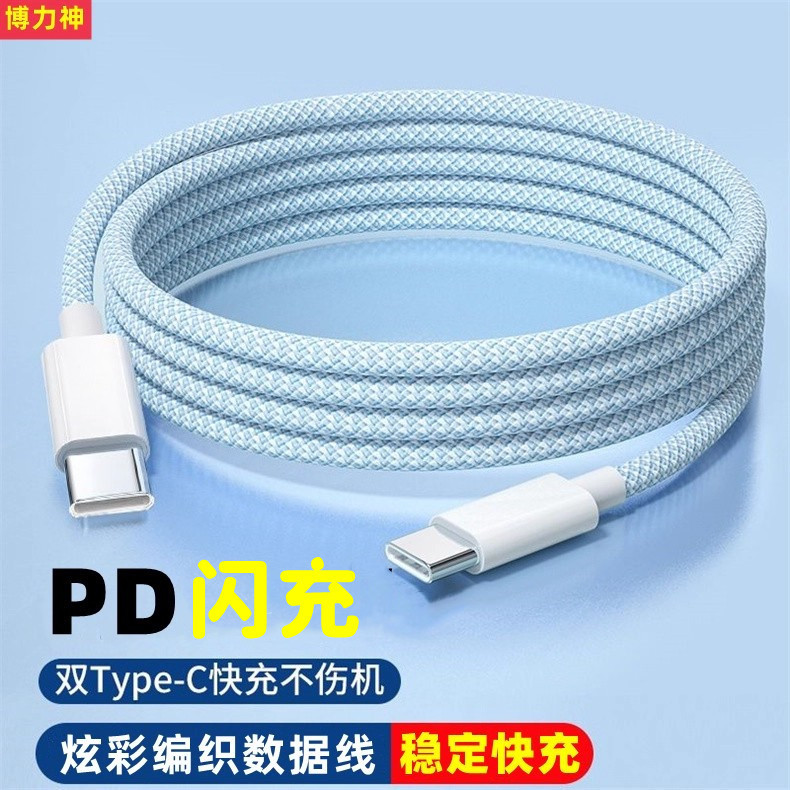 Bolishen Novo Estilo Cabo Trançado Dual TYPE-C Cabo de Carregamento Rápido 20W Carregamento Super Rápido Adequado para H