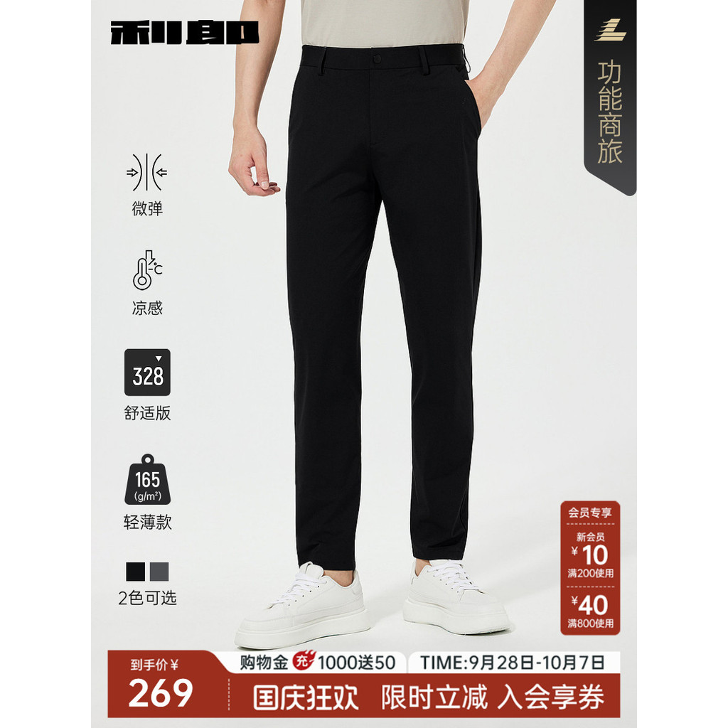 [Cool Feel/Light Thin Style] Lilang Oficial Calça Casual Masculina Novo Estilo Verão Reta Confortável Calça Stretch Masc