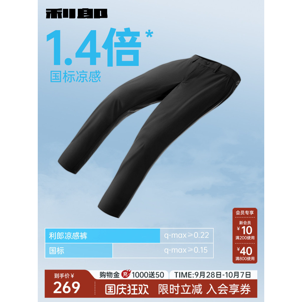 [Cool Feel/Light Thin Style/Calças até o tornozelo] Lei Lang Calças casuais oficiais masculinas 26 Calças de verão Novo