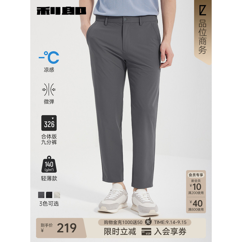 [Cool Feel/Light Thin] Lee Lang Oficial Tornozelo Comprimento Calças Casuais Homens Verão Novo Estilo Calças Micro-Elást
