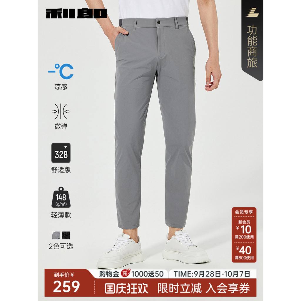 [Cool Feel/Light Thin Style] Lilang Oficial Calça Casual Masculina Verão Novo Estilo Cintura Média Micro-Elástica Calça
