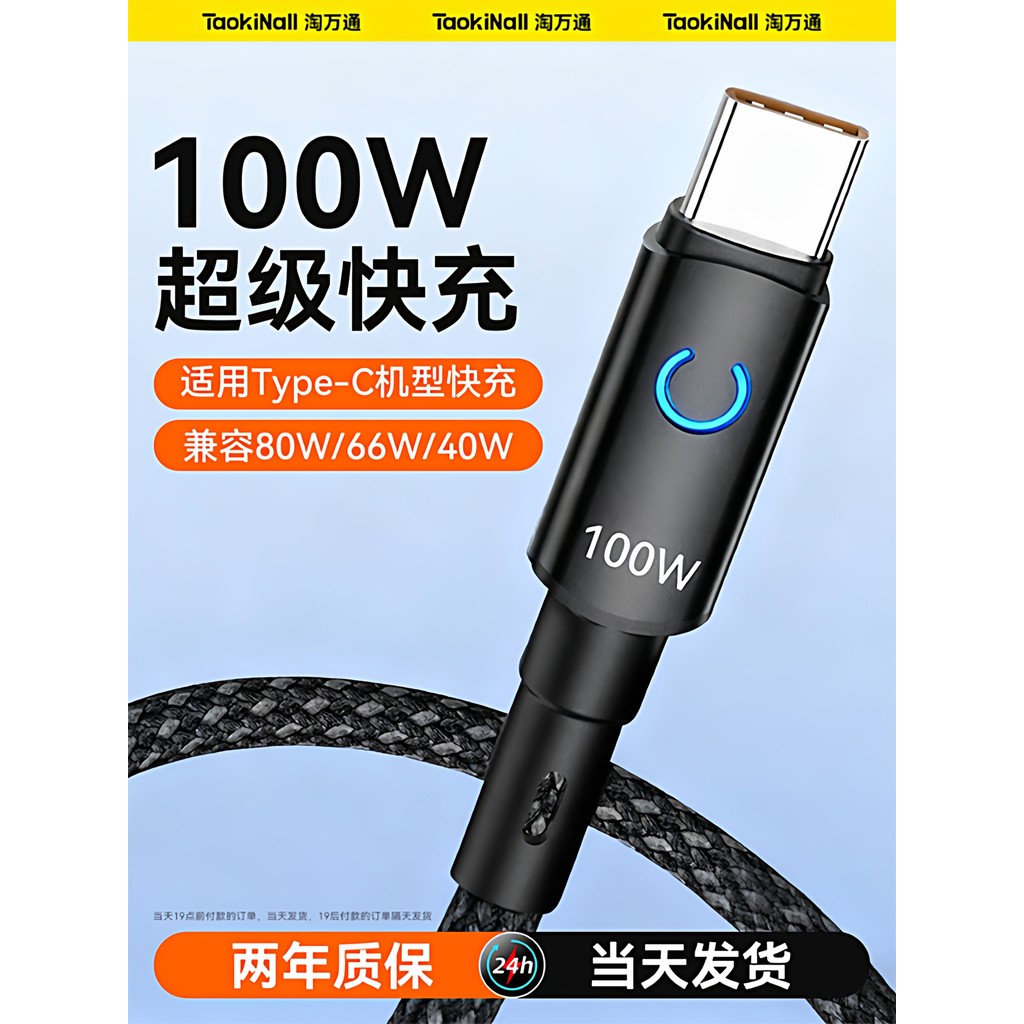 Taowantong 100W Cabo de dados tipo c de carga Super rápida genuíno 6A/5A adequado para Huawei Honor Xiaomi vivo Cabo car