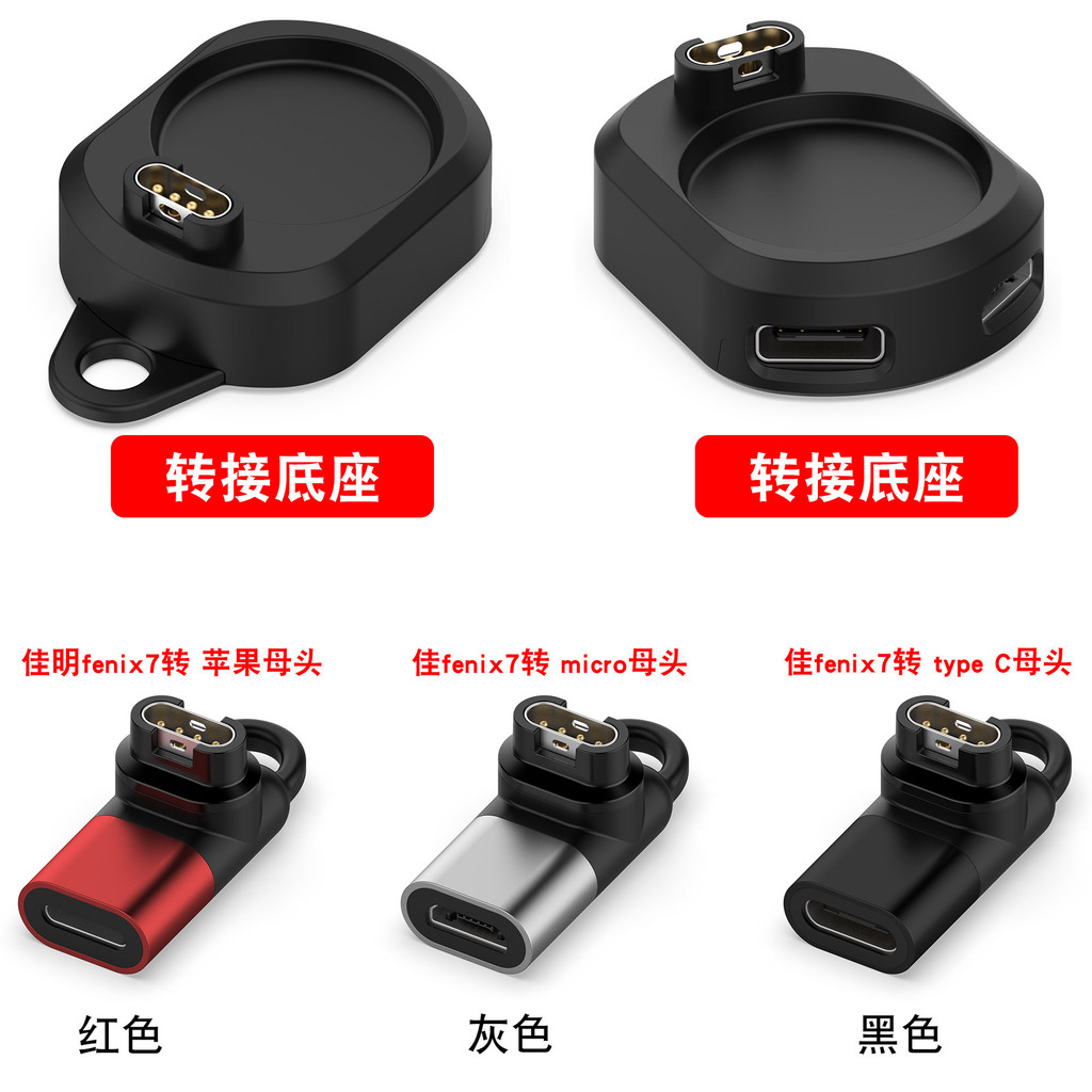Adequado para Garmin Fenix7x/5s/6/6S PRO adaptador de carregamento conversor instinto cabo de carregamento Android Typr-