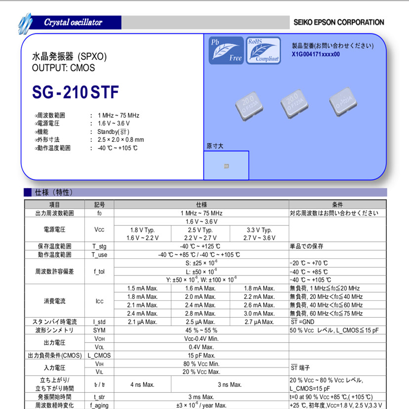 SG-210STF 20MHZ L 20.000 MHZ 20MHZ X1G0041710029 Vibração de Cristal Ativa 2520