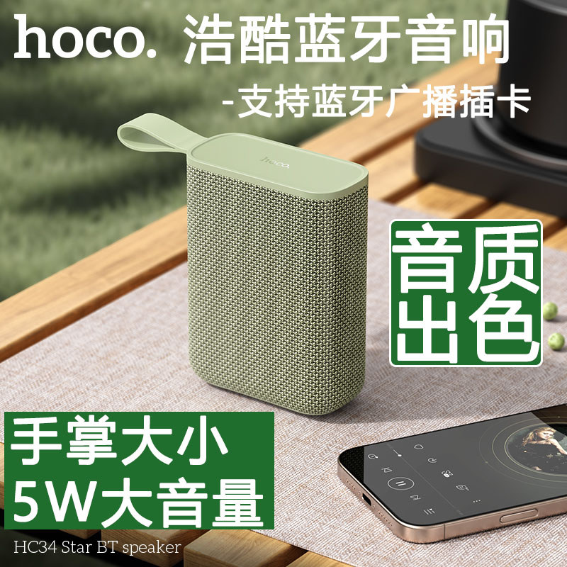 HOCO/HOCO HC34 Placa de suporte estéreo Bluetooth Rádio FM 4 horas de música 5W Volume alto Qualidade de som nítida