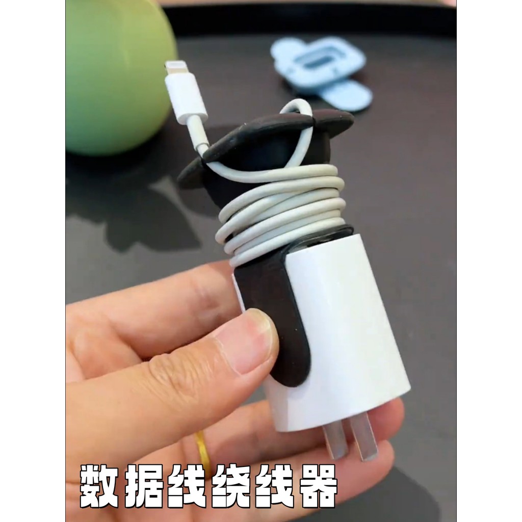 Carregador de telefone móvel caso protetor enrolador de cabo de dados Apple cabeça de carregamento Universal cabo de car