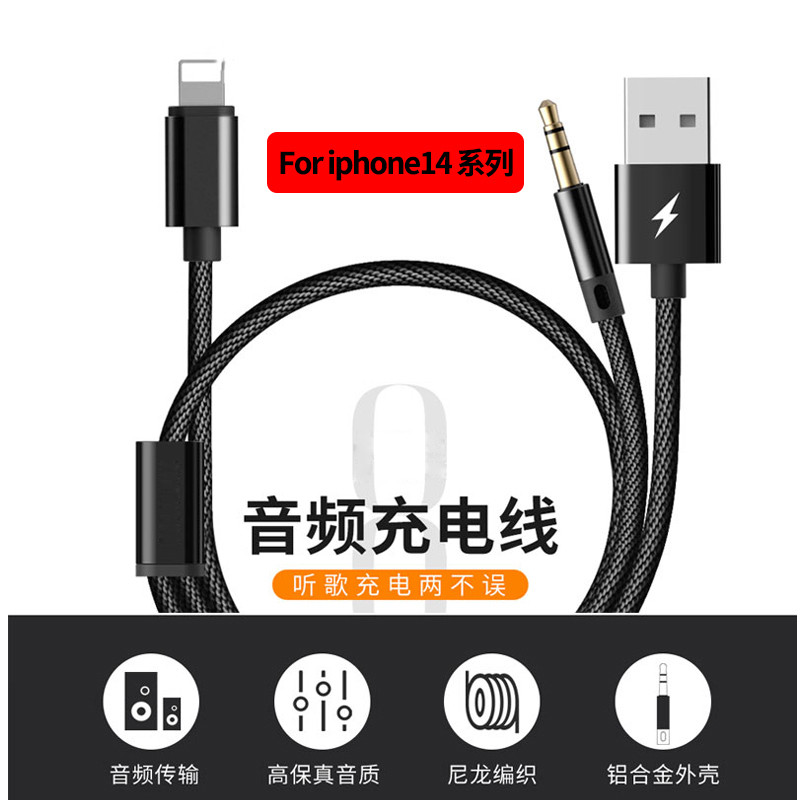 Adequado para Apple 14 Car aux Audio Cable Carregamento Ouvindo músicas Dois em um iPhone14plus Car 3.5 Speaker Cable 13