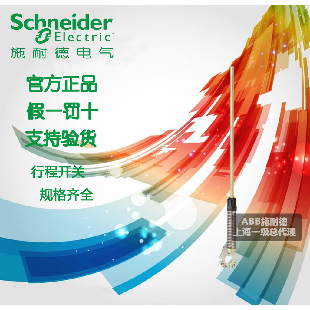 ZCKY91C Original Genuíno Schneider Limit Switch Haste de operação para XCKJ XCKM XCKS XCKL