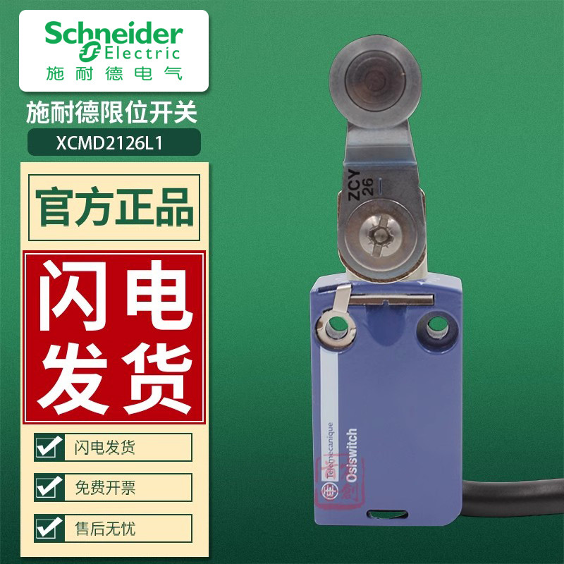 Schneider Limit Itiner Switch XCMD2126L1 Sensor ZCMD21 Rolo de Metal ZCY26 Linha de 1 metro